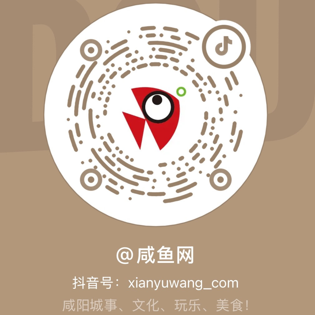 咸魚(yú)網(wǎng)抖音號(hào)