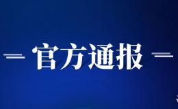 違規(guī)使用醫(yī)?；穑∠剃?yáng)多家醫(yī)院、藥店被曝光→